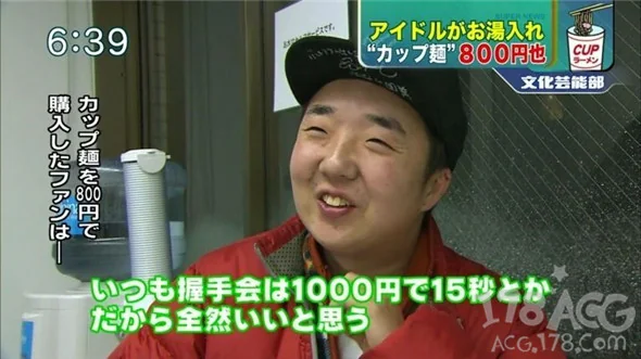 厉害了OTAKU们！2015年偶像宅年花费总金额1550亿日元？｜高清图片集