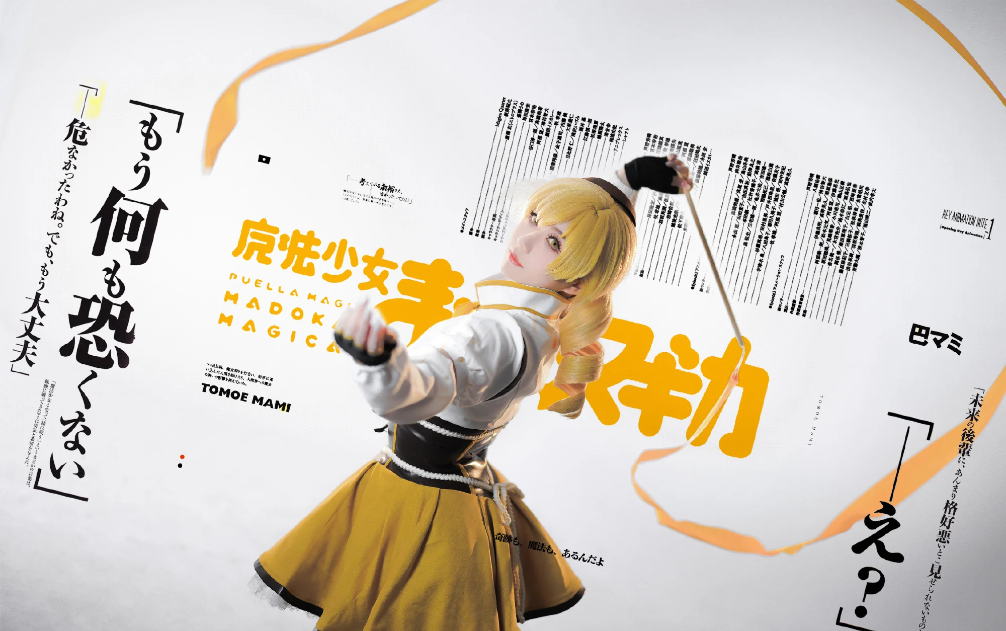 《魔法少女小圆》巴麻美COS写真