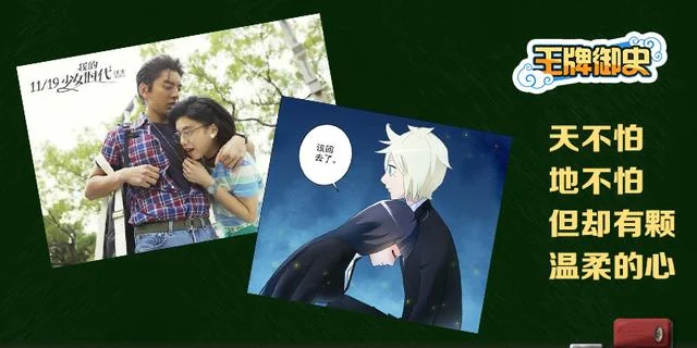 《王牌御史》粉红更新 属于你我她的少女时代｜高清图片集