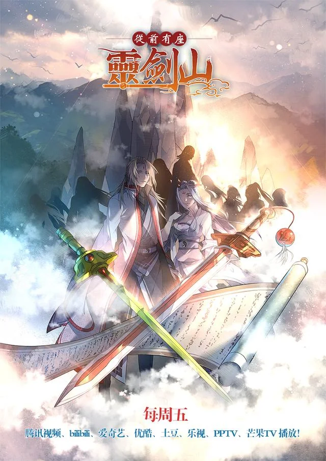 国漫首登11区御三家动画杂志！｜高清图片集