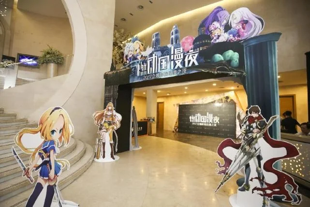 “国漫之夜”立足传统文化，企鹅影视打通产业全矩阵｜高清图片集