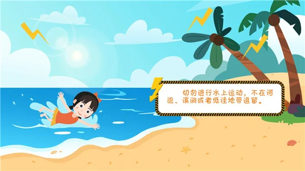 【应急科普】动画丨遇到雷暴天气如何避险｜高清图片集