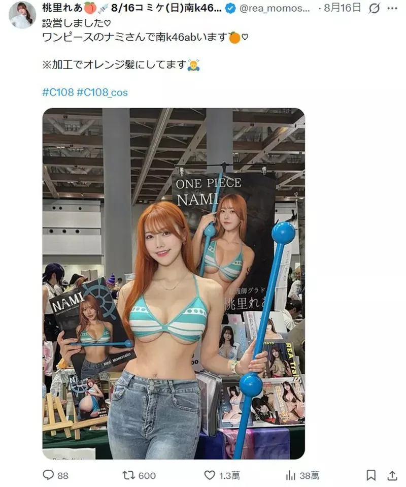 《桃里蕾亞》C108上被網友喻為身材最像「航海王」娜美的美女｜高清图片集