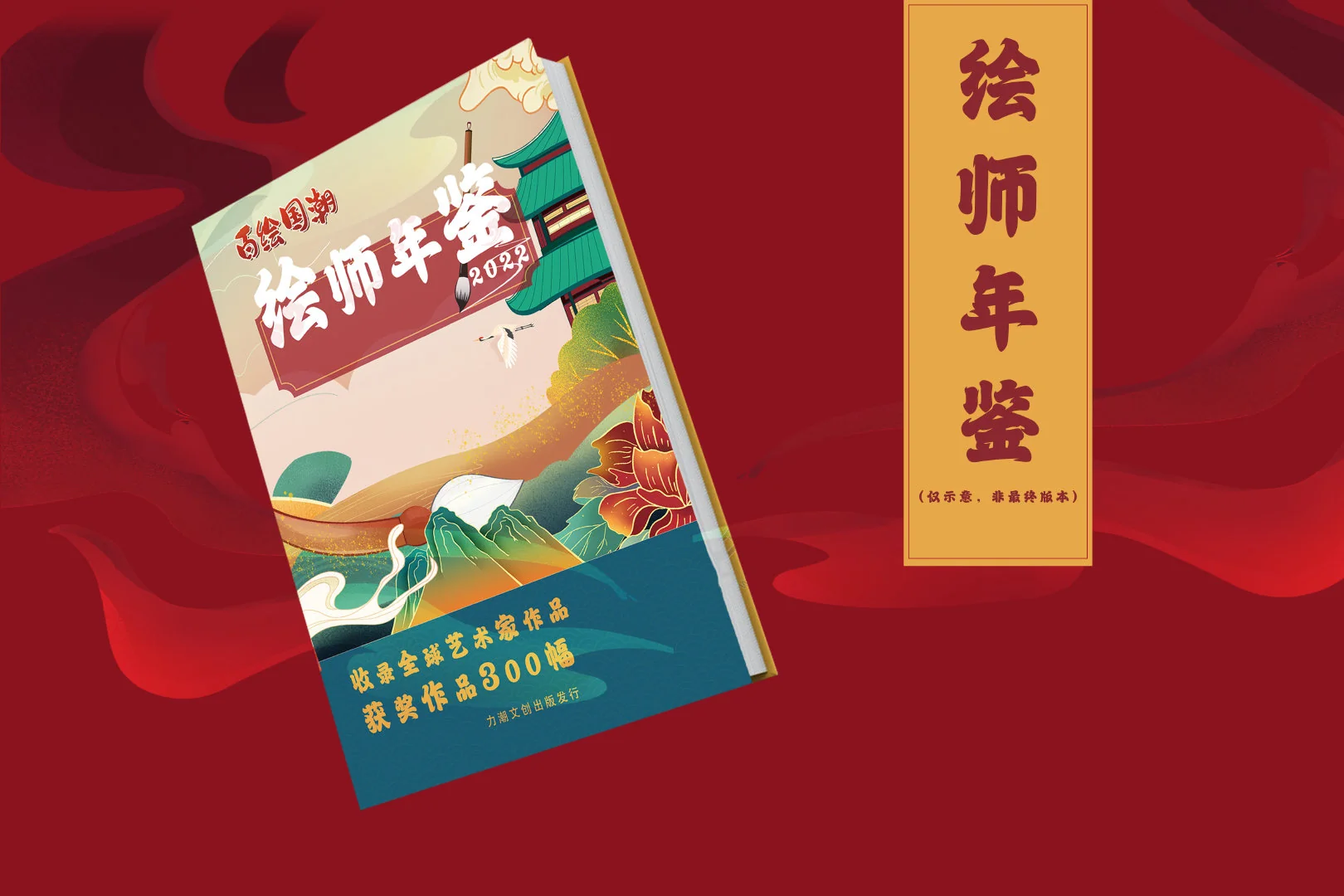 共赏国潮新风尚，“百绘国潮”绘画大赛正式启动｜高清图片集