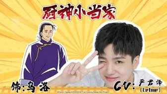 《厨神小当家》开播在即 曝郑云龙献唱主题曲｜高清图片集