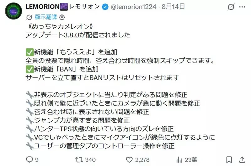 超級變色龍《MECCHA CHAMELEON》最新官方地圖「購物中心」登場！官方宣佈除聯名合作外，下一次將是最後一次追加官方地圖｜高清图片集