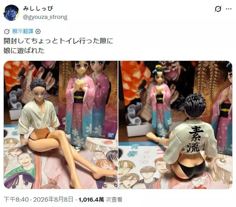 父親上個廁所結果《鬼滅之刃》的狛治模型，被女兒把玩了之後素流變成了素足笑翻網友｜高清图片集