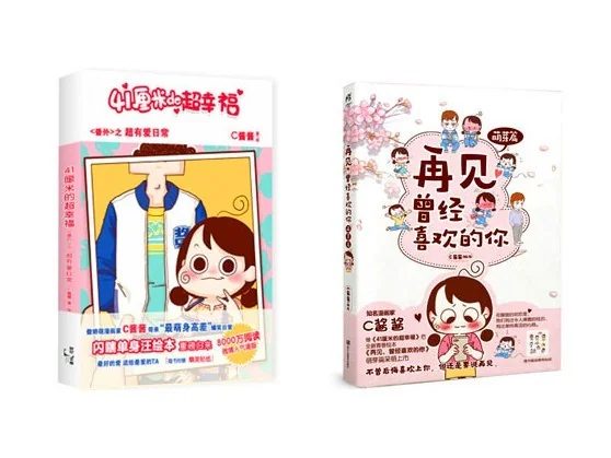 登台为亲妈催婚！人气漫画家C酱酱登陆央视综艺《开门大吉》 ...｜高清图片集
