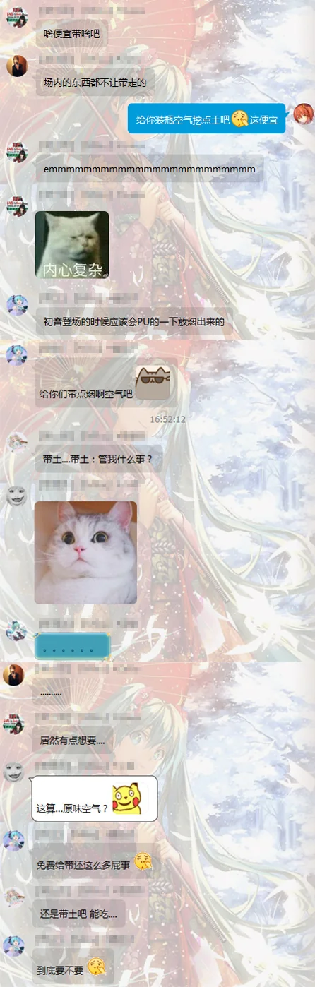 初音演唱会在即，二次元宅粉竟哄抢演唱会空气？｜高清图片集