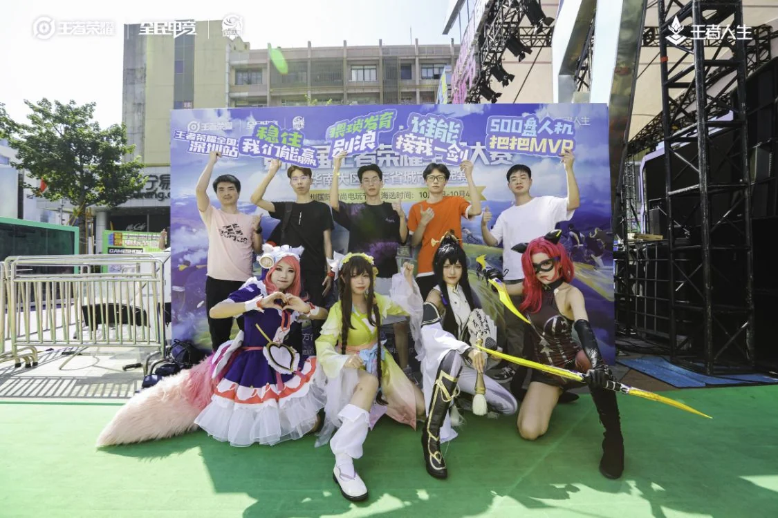 第四届王者荣耀全国大赛城市赛深圳国际时尚电玩节站完美收官｜高清图片集