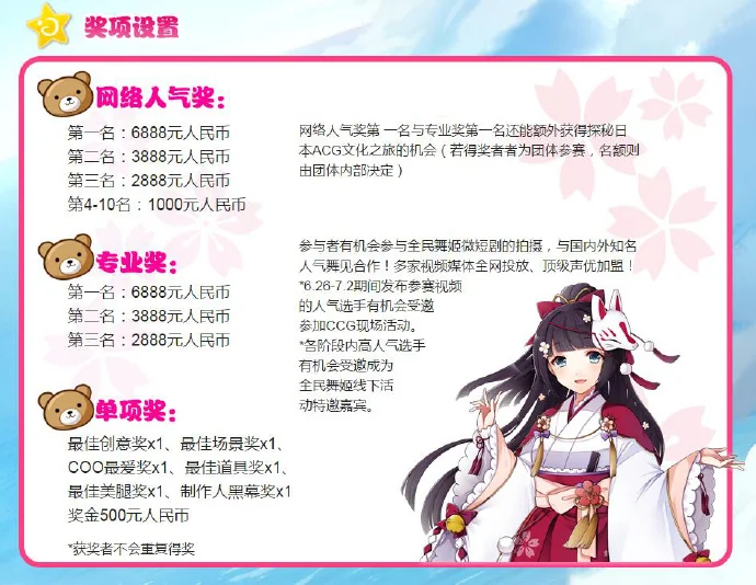 不如宅舞！全民舞姬宅舞大赛启动！｜高清图片集