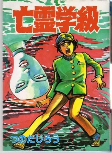 尖叫吧！日媒推荐十大恐怖漫画｜高清图片集