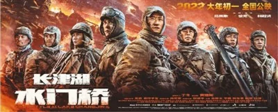 电影《长津湖》系列票房近百亿｜高清图片集