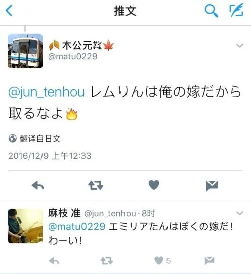 麻枝准自曝是爱蜜莉雅厨｜高清图片集