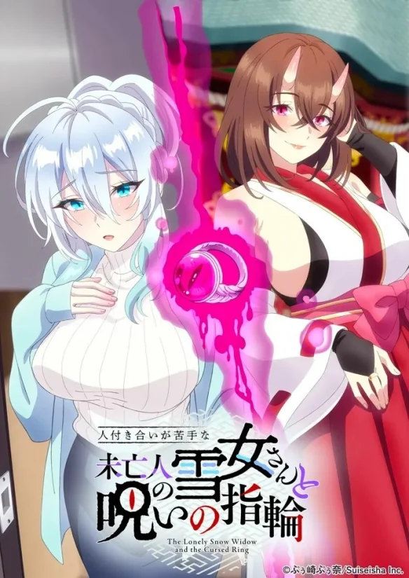 绅士最爱！《未亡人雪女》改编动画定档10月开播｜高清图片集