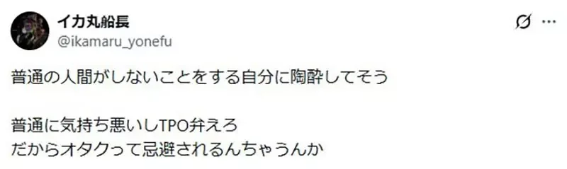 日本玩家《在新幹線上玩成人遊戲》有人罵他敗壞圈子名聲有人覺得無所謂｜高清图片集