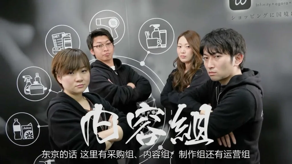 扒皮！突击跨境电商【豌豆公主】APP日本总公司｜高清图片集