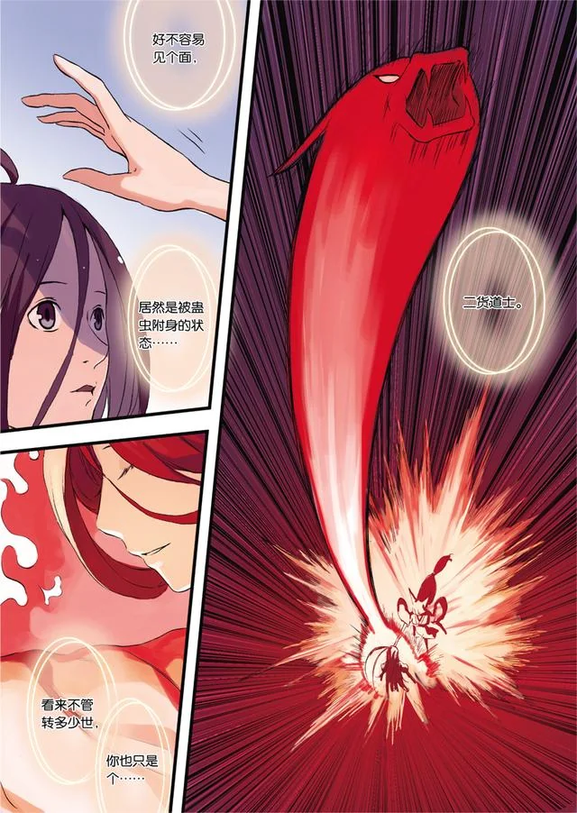 《狐妖小红娘》漫画单行本第7、8册温情上市！｜高清图片集