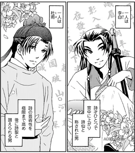 国破山河在，日本漫画家推出唐诗主题漫画《梨花之下李白杜甫物语》｜高清图片集