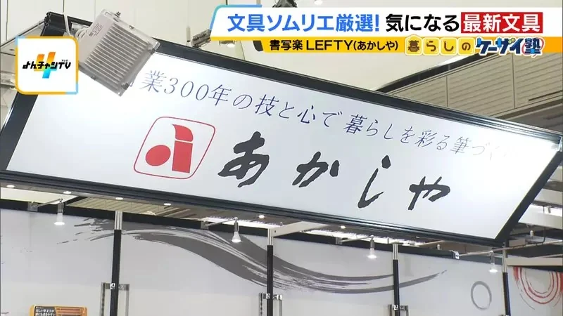 日本300年毛筆廠商新發明《左撇子毛筆》從此左撇子也能開心上毛筆課了｜高清图片集