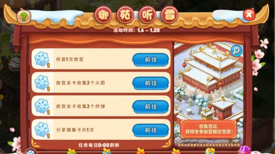 《梦幻花园》御花园春版本：感受春日好时光，用心做好中国风｜高清图片集