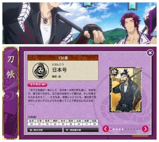 岛国网友吐槽《刀剑乱舞 花丸》纹章画错｜高清图片集