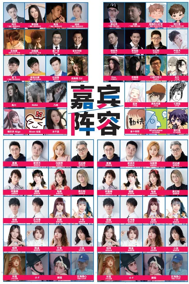 夏日盛典！广州第24届酷狗蘑菇×萤火虫动漫音乐嘉年华开幕｜高清图片集