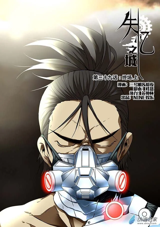《失忆之城》国产科幻题材专属IP @幻思系｜高清图片集