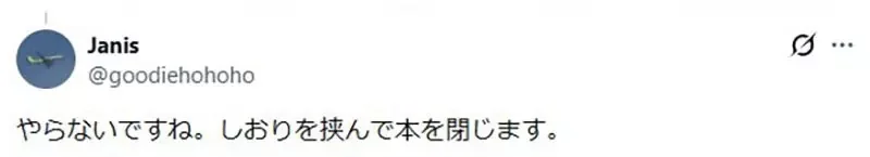 日本網友宣稱《愛看書的人絕對不會這樣做》卻被吐槽這是愛書而不是愛看書？｜高清图片集