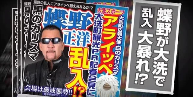 筋肉摔跤兄贵带你巡游《少战》圣地｜高清图片集