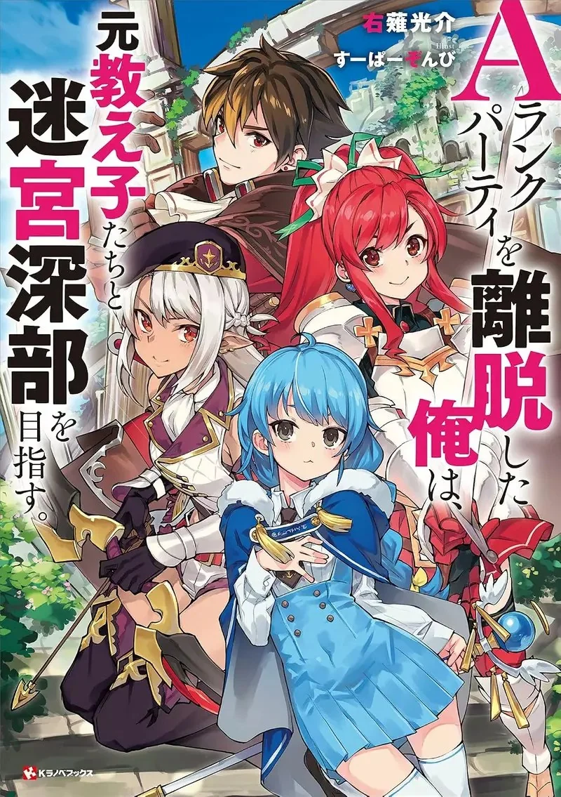 《輕小說作家右薙光介》親戚拜託他介紹出版社工作 還沒寫過小說就被吹成知名作家了｜高清图片集