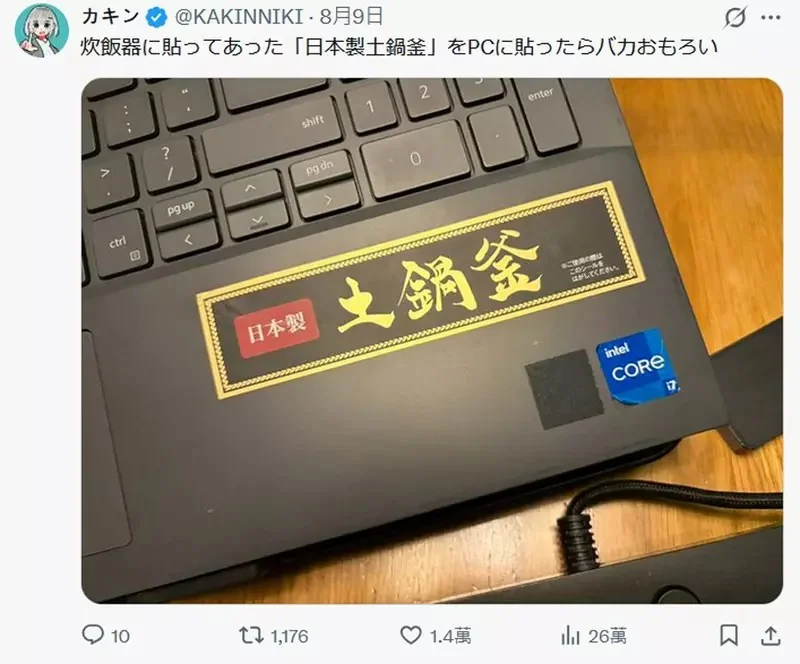 網友將《電子鍋貼紙拿去貼在筆電上》竟然意外地沒有違和感，甚至開機時還能感覺有蒸汽從出風口緩緩排出(誤)｜高清图片集