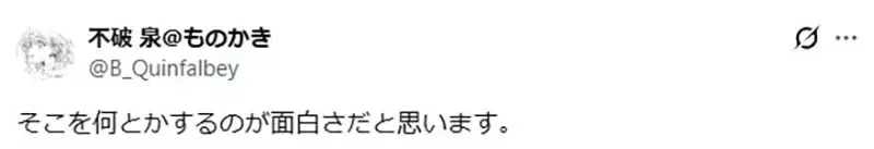 《穿著詛咒鎧甲不能上廁所》網路作家質疑親戚的靈感 網友們幫忙想出各種解方了｜高清图片集