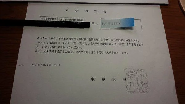 妹控宅男为得到妹妹，发奋考上东大｜高清图片集