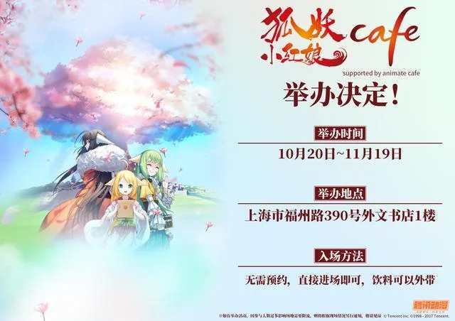 国内第一个与日本Animate咖啡厅合作的动漫IP诞生啦｜高清图片集
