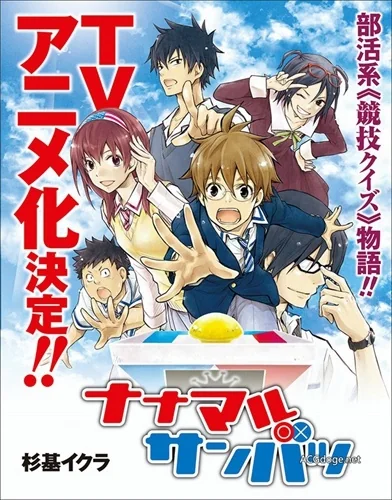 比手速比知识，漫画《猜谜王》宣布 TV 动画化｜高清图片集