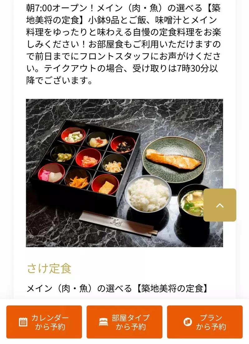 日本網友吐槽《飯店早餐圖文不符》這真的可以說是飯店有錯嗎？｜高清图片集