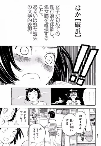 咸湿百合花盛开？冈田麿里原案漫画《荒芜季节的少女们》正式连载｜高清图片集
