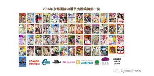2017京都国际漫画赏中国大陆地区火热征集中！｜高清图片集