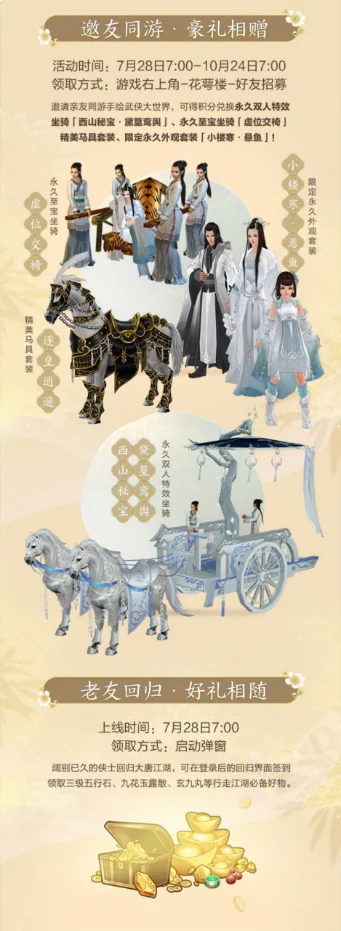 《剑网3缘起》“巴蜀风云”今日公测海量革新 萌熊嘉礼齐贺盛典｜高清图片集