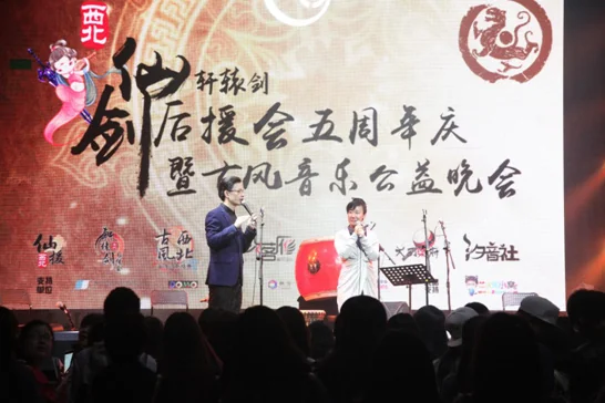 西北仙剑轩辕剑后援会五周年庆典圆满举办｜高清图片集