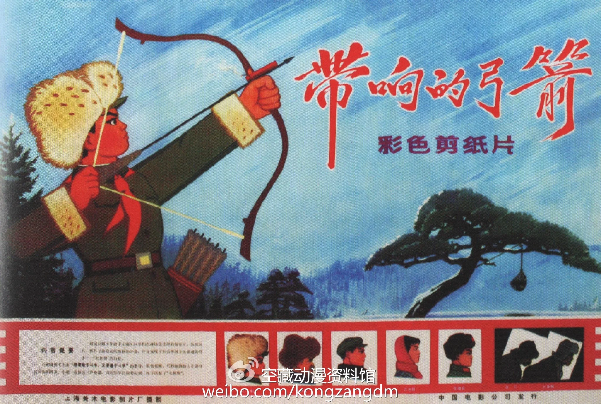 白骨精下马换来哪吒出世——经典动画《哪吒闹海》幕后揭秘｜高清图片集