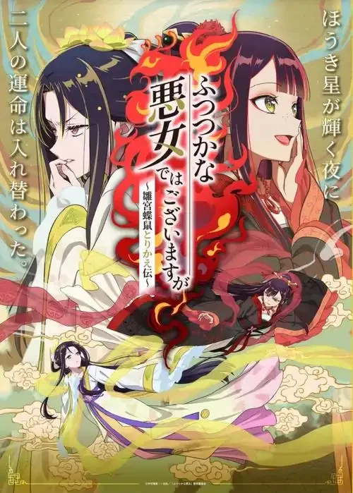 美食恐怖将至！东宝放出悬念预告 8月4日揭晓新动画｜高清图片集