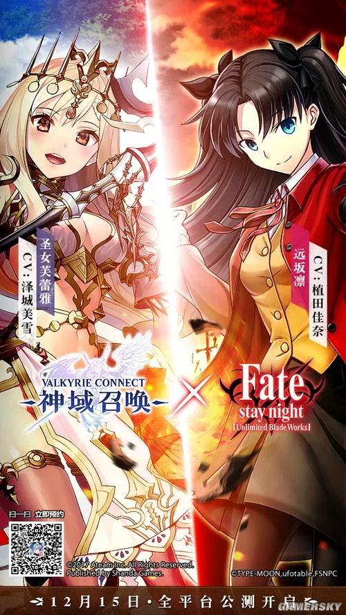 《神域召唤》宣布联动Fate 12月15日全平台公测｜高清图片集