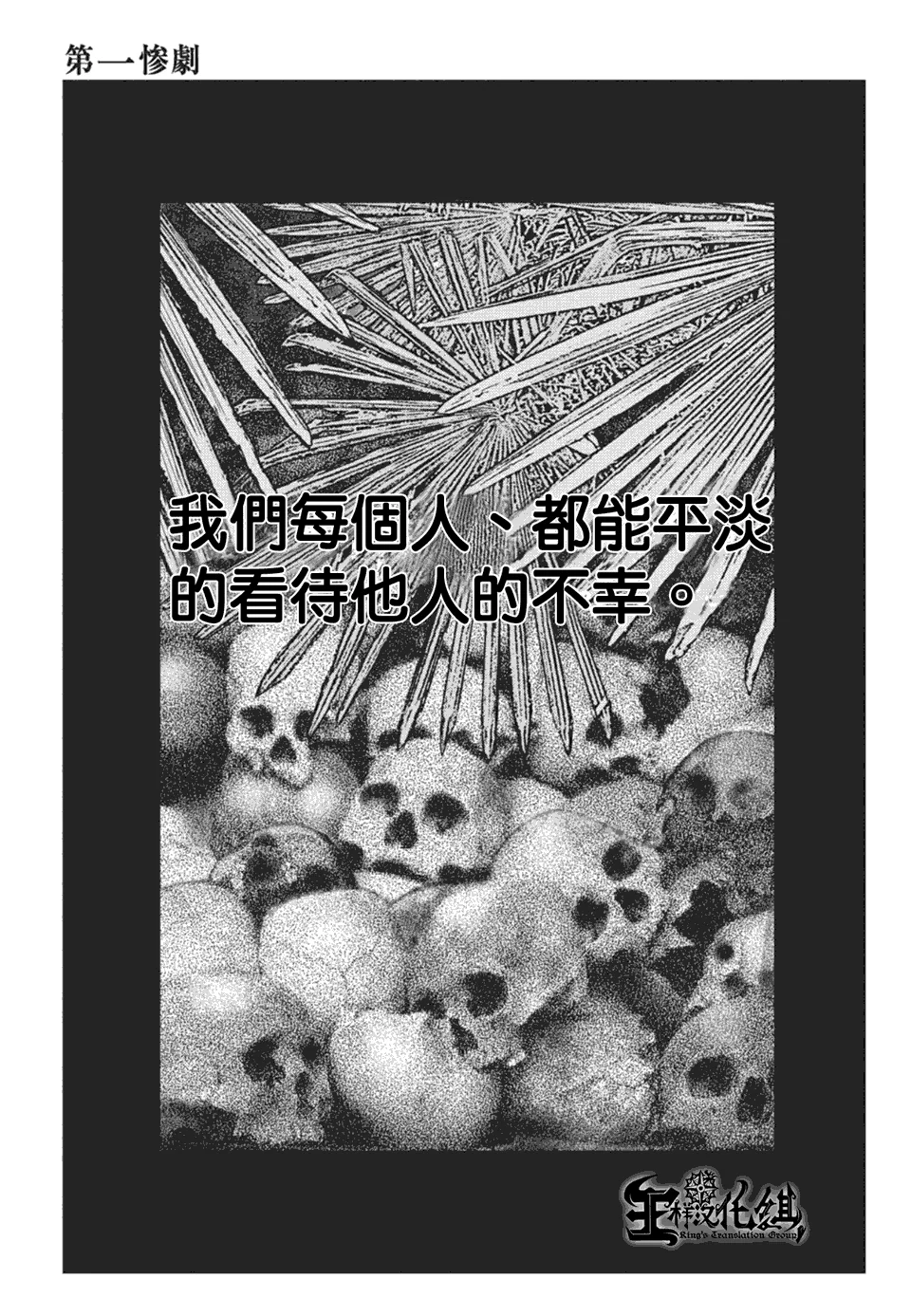重口味黑白恐怖漫画《鬼畜岛》@幻思系｜高清图片集