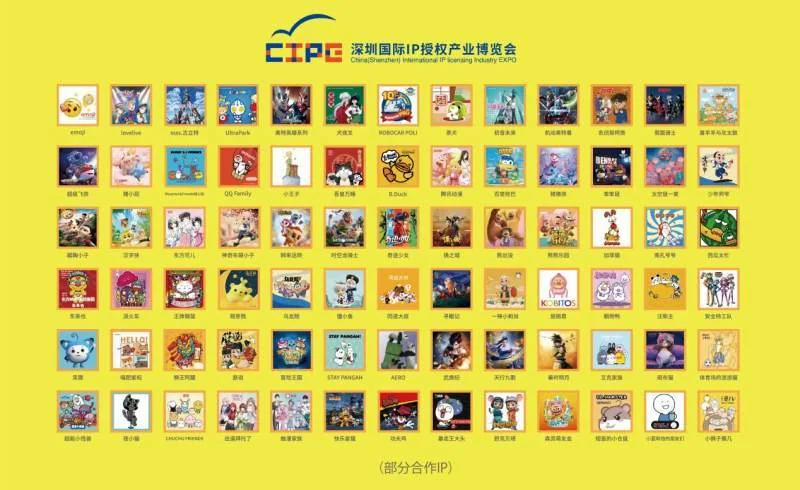 六大突破，创新突围，第九届CIPE深圳授权展八月盛大开幕!｜高清图片集