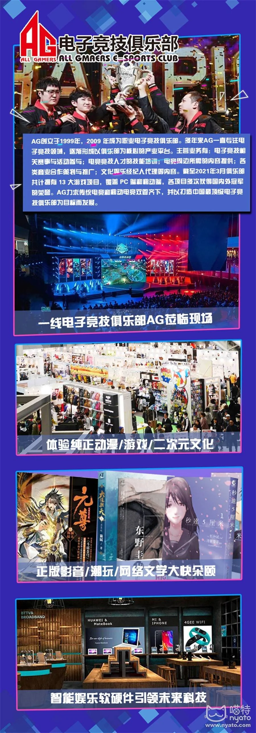 世界级动漫游戏博览会强势登陆成都，AIG（樂妙）携国内外一线游戏厂商“硬核”亮相！｜高清图片集