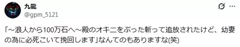 《退隊流是日本傳統》別怪網路小說這麼愛寫 因為從傳說到歷史都充滿這種套路｜高清图片集