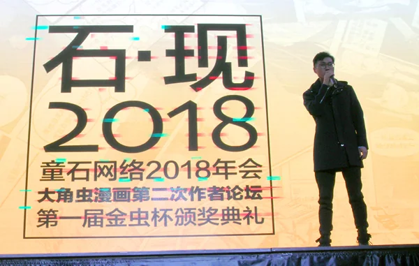 首届金虫杯人气大赏颁奖 这些国漫靠实力称霸榜单｜高清图片集