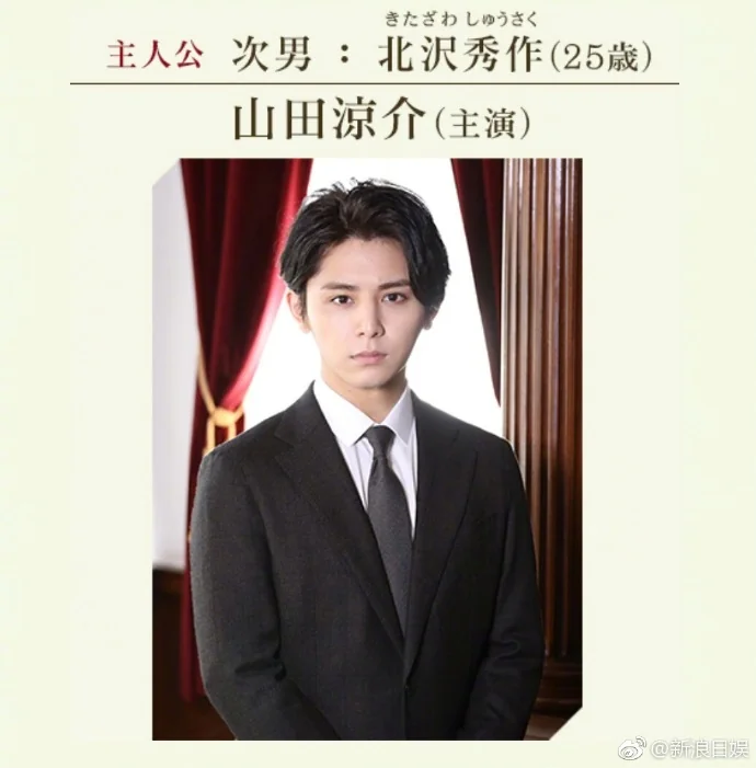 Hey!Say!JUMP成员山田凉介将主演来年开播的日本台土10新剧！｜高清图片集
